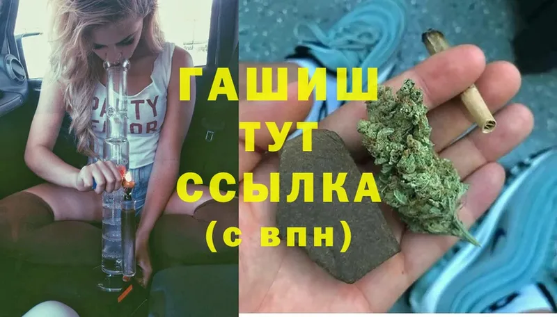 что такое наркотик  Туапсе  Гашиш хэш 